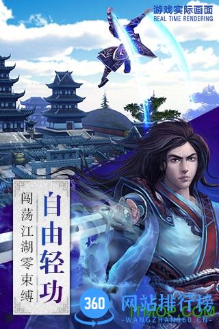 卧虎藏龙360客户端 v1.1.16 安卓版 1