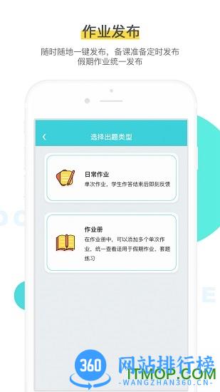出口成章老师手机版 v3.0.6 安卓官方版 0