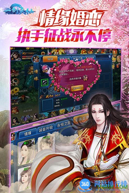 一剑灭仙2 v1.0 安卓版 1