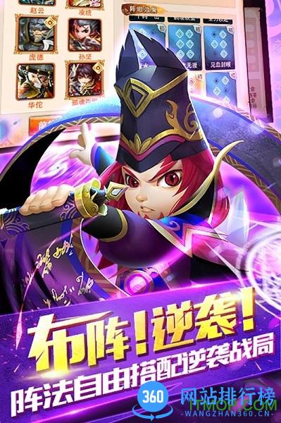 无双赵子龙内购破解版 v7.0.0 安卓无限金币修改版 2