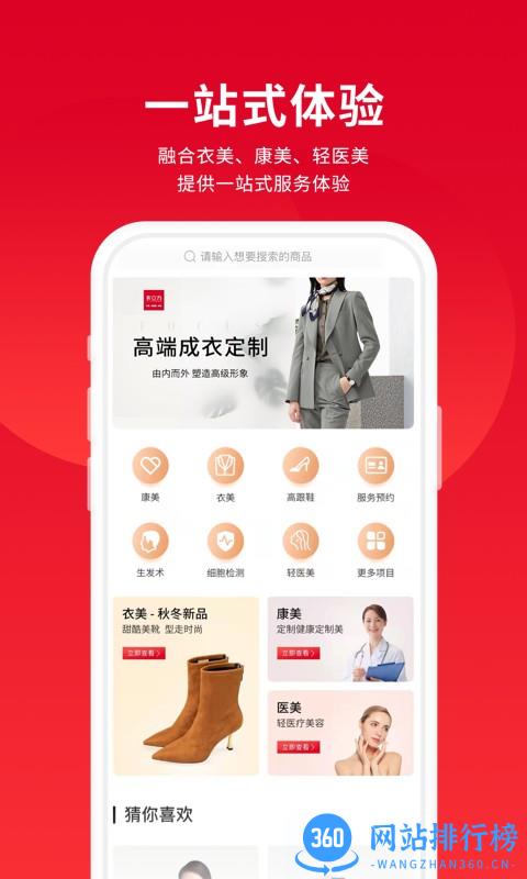 衣立方官方版 v2.1.0 安卓版 1