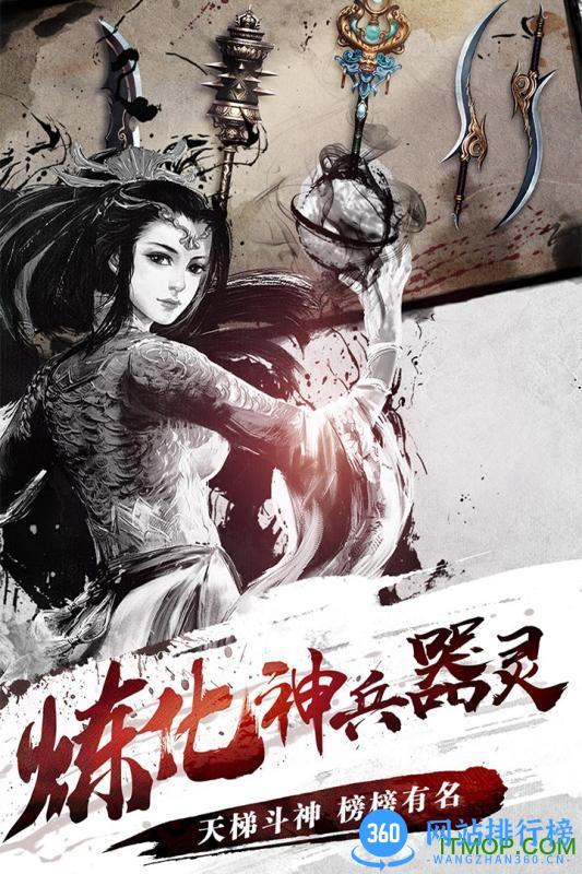 百度多酷刀剑斗神传手游 v1.1.2 官网安卓版 4