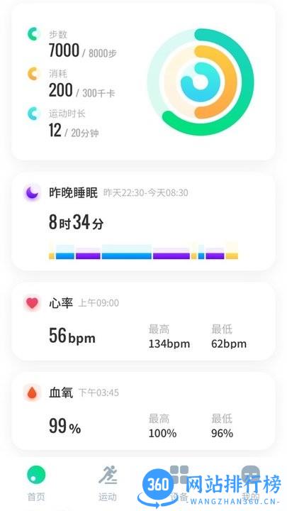 创维运动最新官方版 v1.0.0.28 安卓版 2