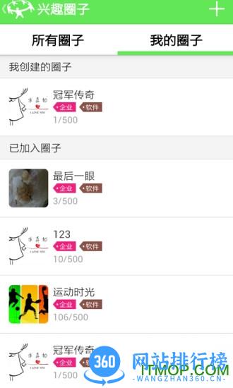 园圈智慧<a href=/zt/4406-0.html target=_blank class=infotextkey>园区app</a> 园圈智慧园区app