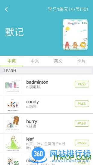 趣记忆官方下载