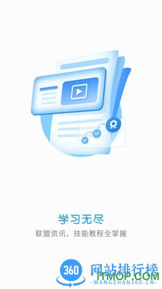开发者联盟 开发者联盟下载