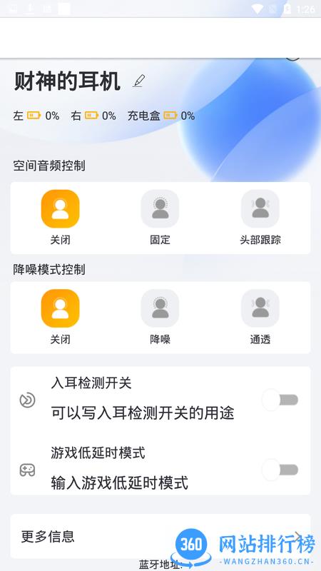 财神的耳机 财神的<a href=/zt/11749-0.html target=_blank class=infotextkey>耳机app</a>下载