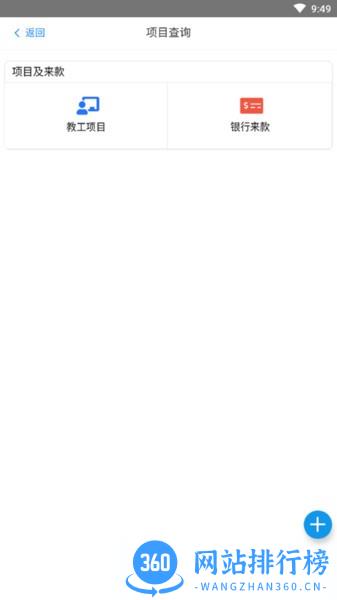 天财智慧财务app v1.2.7 安卓版 0