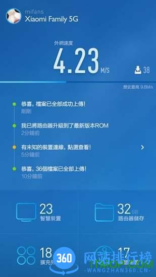 小米wifi手机app