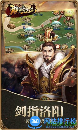 朕的江山多游客户端