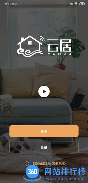 汇云居官方版 v1.3.0 安卓版 3