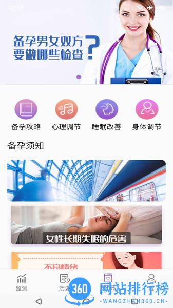 小创优孕 v1.0.6 安卓版 0