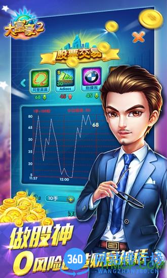 小米大富豪2手游 v1.17.0 安卓版 0