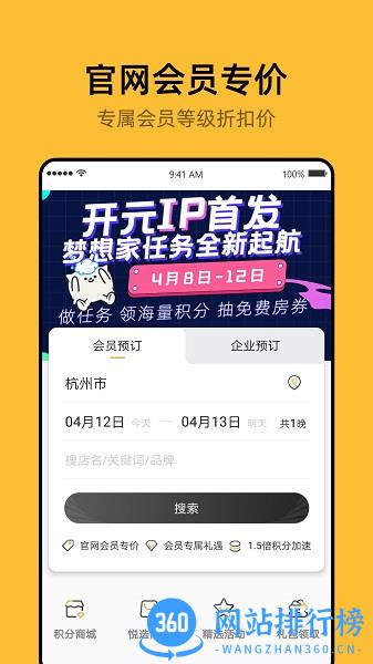 开元商祺会APP下载
