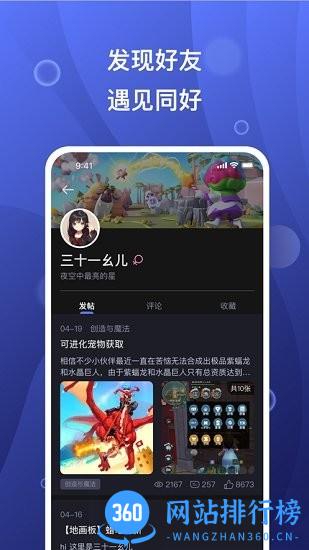 摸鱼社官方版 v2.16.4 安卓版 2