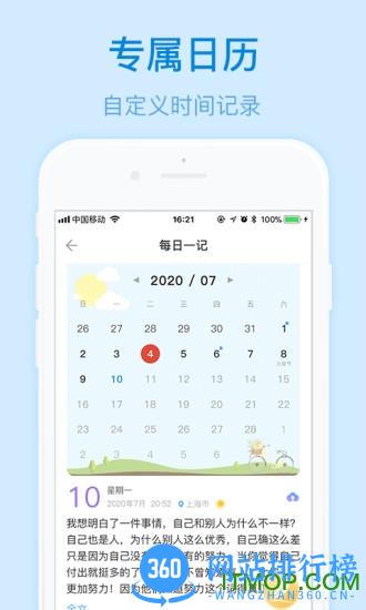 浅言速记版软件 v2.3.0 安卓版 2