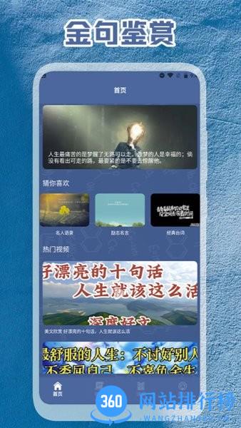 文案素材回归版手机软件 v1.2 安卓版 0