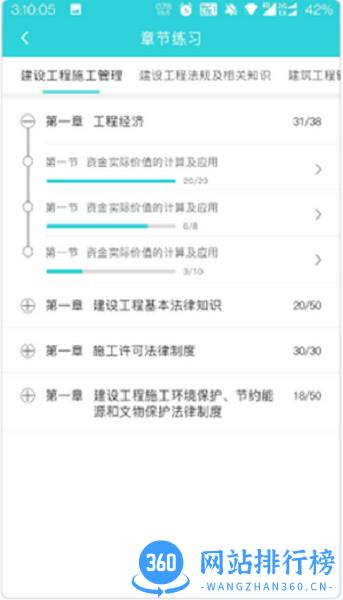 种子课堂 v1.0.20 安卓版 2