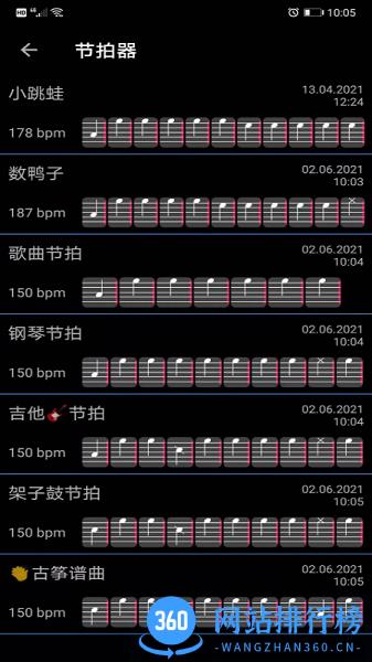 瑾软节拍器节奏训练软件免费版 v1.0.5 安卓版 2