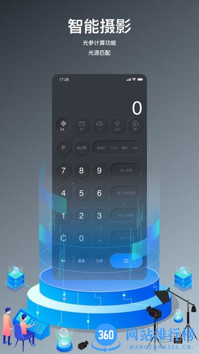 neewer master摄影app