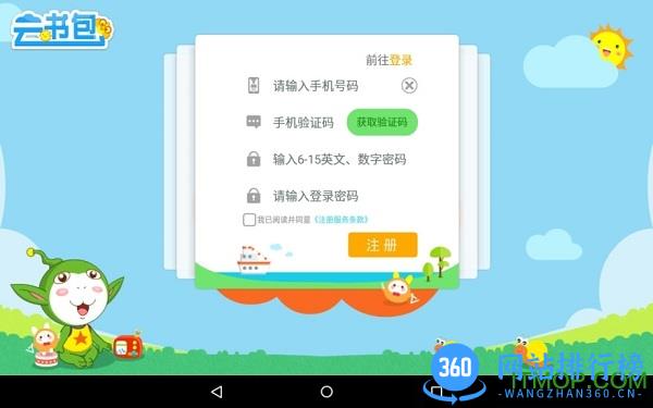 神童AI书包app v66.0 安卓版 3
