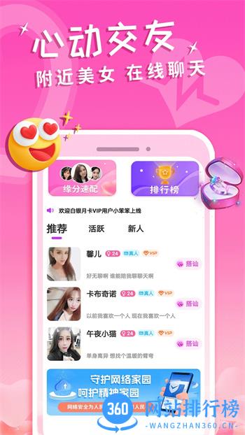 约附近陌生同城交友聊天 v1.4.6官方安卓版是交流 2