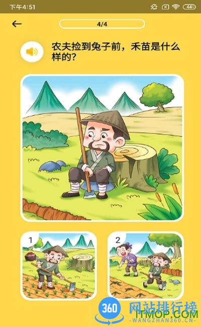 春暖阅读课 v1.12.5安卓版 1