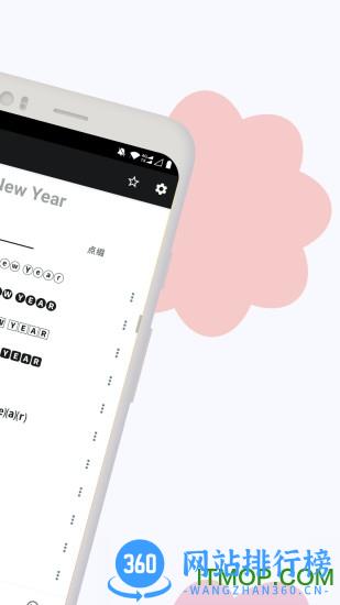 花样文字输入法 v2.9.12 安卓版 3