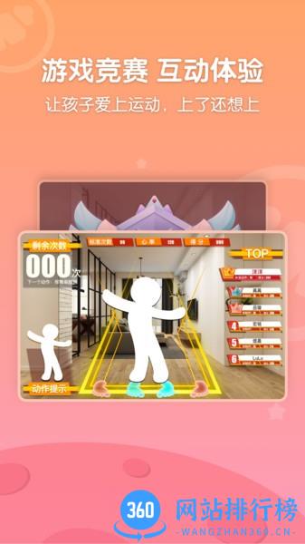 萝卜长高运动最新版 v1.3.3 安卓版 2