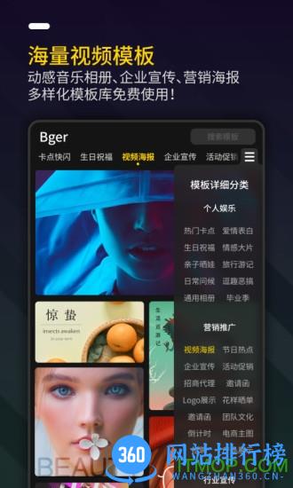 Bger卡点视频制作 v2.0.1.16 安卓版 2
