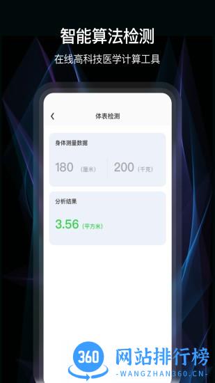 手机定位追踪免费版(行迹) v1.0.21 安卓版 1