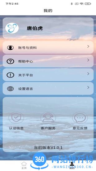 yonkerSmart v1.0.9 安卓版 2