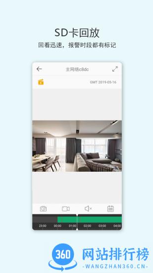 ac18摄像头监控软件 v1.7.0 安卓版 1