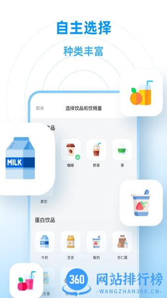 喝水羊驼软件手机版 v1.0.0 安卓版 1