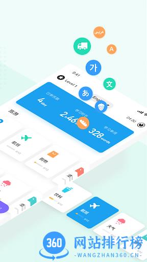HelloWords背单词学英语 v2.1.5 安卓版 2