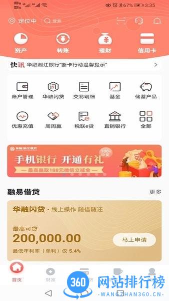 e把手官方版 v7.0.7 安卓版 0