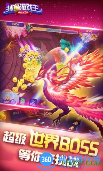 九游捕鱼游戏王手机游戏 v1.0.2.1 安卓版 0