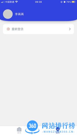 珠江数智医疗后勤app v13.6.4 安卓版 2
