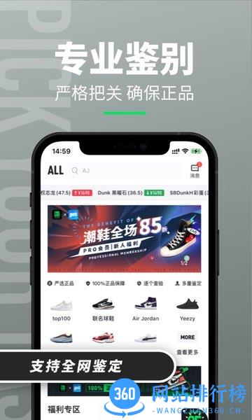 造App潮鞋 v1.9.7 安卓版 2