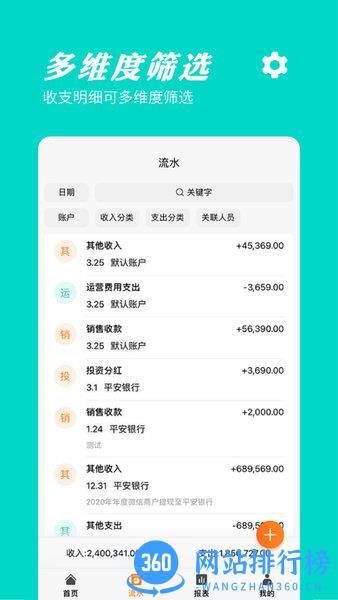 橙子记账通app v2021060401 安卓版 3