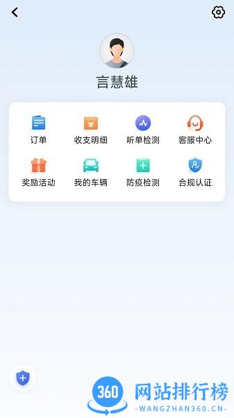 玖玖车主app最新版 v1.14.0 安卓版 1