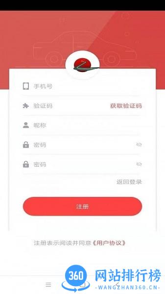 双士出行网约车 v1.0.12 安卓版 2