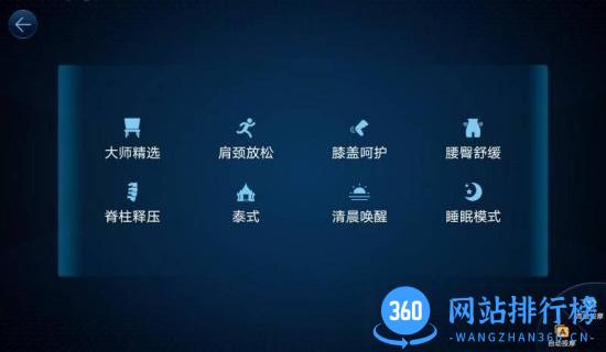 佳健康按摩椅 v1.0.15 安卓版 3