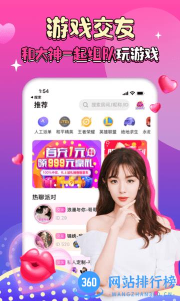 团团约玩官方版 v3.9.2安卓版 0