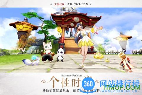 oppo九州天空城3d新服手游 v1.1.5.13522 安卓版 0