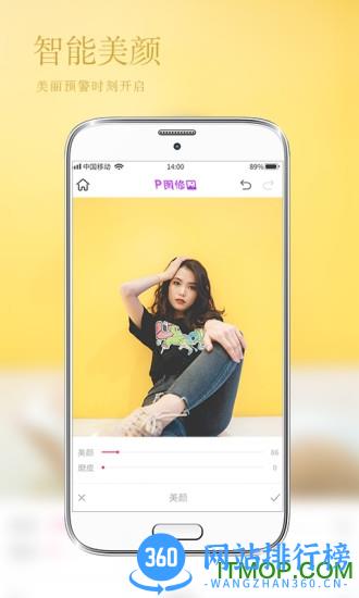 照片编辑P图 v1.0.7 安卓版 0