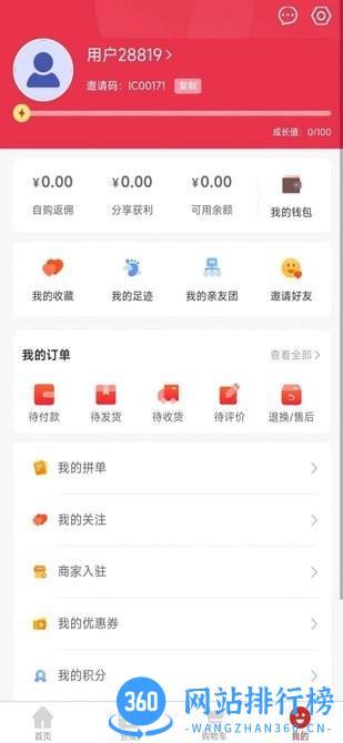 会承网 会承网app下载