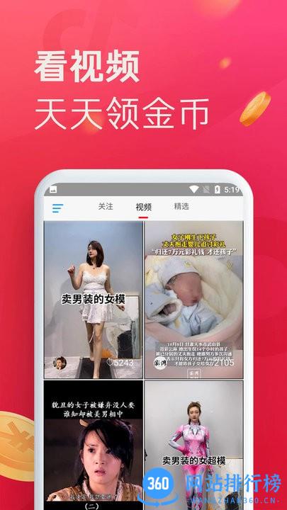 即刻短视频 v1.2.1安卓版 0