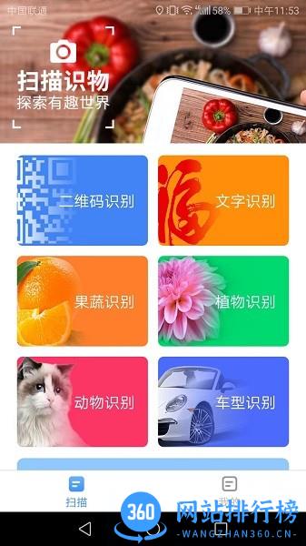 手机万能卫士最新版本 v1.0.4 安卓版 2