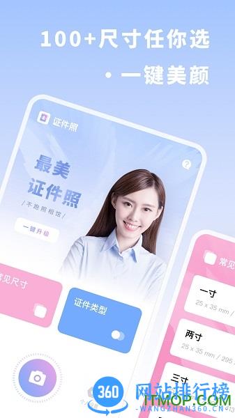 标准证件<a href=/zt/11911-0.html target=_blank class=infotextkey>照片app</a>